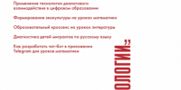 Изображение: открытые источники сети Интернет - Областная научная библиотека им. Н.Н. Муравьева-Амурского