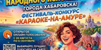 Проект хабаровских школьников победил во всероссийском конкурсе - Администрация г. Хабаровска