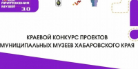 Поздравляем с победой в конкурсе «Точка притяжения – музей 3.0»! - Городской краеведческий музей