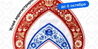 Открыт приём заявок на участие во Всероссийском патриотическом форуме 2026 года - Kolyma.Ru
