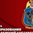 Генерал-полковник Иван Шмелев поздравил личный состав подразделений собственной безопасности Росгвардии с профессиональным праздником - Росгвардия
