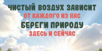 Праздник ко Дню чистого воздуха впервые пройдет в Хабаровске - Газета Хабаровские вести