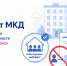 Передача полномочий председателя и членов совета многоквартирного дома по доверенности не допускается - Служба государственного жилищного контроля