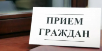В Якутии пройдёт общереспубликанский день приёма граждан - Правительство Республики Саха (Якутия)