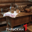 Краевед рассказал, что ели туляки в XIX веке - ТК Первый Тульский