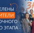 Команда Магаданской области «1 в кубе» вошла в число полуфиналистов Конкурса методических команд Дальнего Востока - Администрация Магаданской области