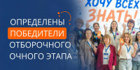 Команда Магаданской области «1 в кубе» вошла в число полуфиналистов Конкурса методических команд Дальнего Востока - Администрация Магаданской области