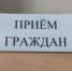 В Якутии пройдёт общереспубликанский день приёма граждан - ГТРК Саха