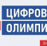 Станьте лучшим в профессии: «Цифровая олимпиада по охране труда» в рамках юбилейного БИОТ 2026 объявляет старт регистрации - Министерство природных ресурсов и экологии