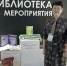 Книга директора Баунтовской ЦБС попала в короткий список всероссийского конкурса «Авторский знак» - Министерство культуры