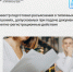 Нажмите для просмотра в полном размере... - Администрация Целинного района
