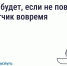 Пропустили срок поверки счётчика?. - Колпашевский район