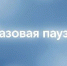 В Новокузнецке в ближайшую неделю нельзя будет заправиться газом - ИА Город Новостей
