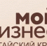 22 участника СВО открыли своё дело при поддержке регионального центра «Мой бизнес». - Администрация Солтонского района