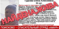 Амурчанку, пропавшую почти два месяца назад, нашли в больнице Биробиджана - Asn24.Ru