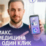 Ваше здоровье. Алтайский край. - Администрация города