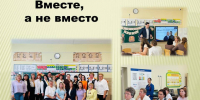 Делегация педагогов города Алейска — в числе участников августовского совещания. - Администрация города