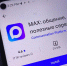 Новосибирцы смогут работать с двумя профилями в приложении МАКС - Gorsite.Ru