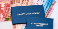 Единовременная денежная выплата детям участников СВО, зачисленным на обучение по образовательным программам высшего образования - Управление соцзащиты населения