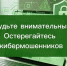 Мошенники выдавали себя за директора регоператора - ВостокТелеИнформ