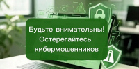Мошенники выдавали себя за директора регоператора - ВостокТелеИнформ