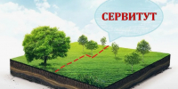 Информация об установлении публичных сервитутов от 25 августа - Администрация города Юрга