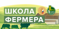 В Камчатском крае стартовал набор в «Школу фермера» - Министерство сельского хозяйства