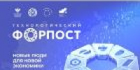 Вниманию работодателей государственных корпораций и предприятий технологического лидерства! - УТЗН Алтайского края