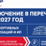  Физкультурно-спортивные организации и индивидуальные предприниматели могут подать документы для включения в перечень на 2027 год - Газета Алтайский спорт