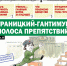 «Вечорка» № 35: Границкий-Гантимур. Полоса препятствий. - Газета Вечорка