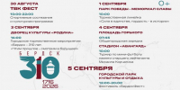 Бердску — 310! - Отдел культуры