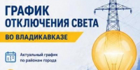 Фото: https://max.ru/id1501002346_gos - E-Osetia.Ru