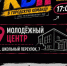 Городская команда КВН объявила кастинг для парней от 6 до 16 лет. - Город Дивногорск