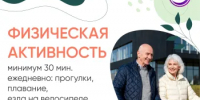 В Оренбуржье проходит неделя популяризации активных видов спорта - Кувандыкский городской округ