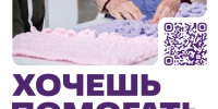 Добровольчество: возможности и преимущества. - Администрация г. Новоалтайск