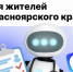 макс боты для жителей красноярского края. - Каратузский район