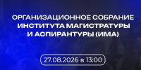 Уважаемые поступающие в магистратуру и аспирантуру! - СибАДИ