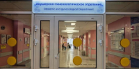 В новой поликлинике на Пашенном открылась женская консультация - Министерство здравоохранение