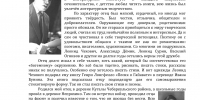 26 августа 1926 года в деревне Кугалы Чебаркульского района родился Осинцев Павел Егорович. - Городская библиотека