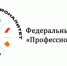 В Оренбуржье в 2027 году появятся три новых кластера в рамках федерального проекта «Профессионалитет» - Министерство образования