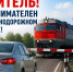 Железнодорожный переезд — опасный участок - Город Искитим