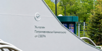 Жителей и гостей Камчатки приглашают на открытие обновлённого парка «Экосистема» - Правительство Камчатского края