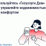 С 01.09.2026 вступает в силу приказ от 22.05.2026 № 318/пр «Об установлении порядка и сроков оформления актов приемки оказанных услуг и (или) выполненных работ по содержанию и текущему ремонту общего имущества в многоквартирном доме» (далее– Порядок). - Архивный комитет