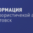 В ночь на 26 августа Котовск вновь подвергся массированной террористической атаке преступного киевского режима - ИА ПроКотовск