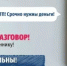 Осторожно, мошенники! Не дайте себя обмануть! - Салаватский район