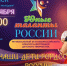 Омск станет центром притяжения юных талантов. - Администрация города