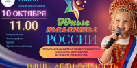 Омск станет центром притяжения юных талантов. - Администрация города