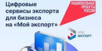 Мой экспорт - Аскинский район