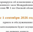 Межрайонная ИФНС России № 1 по Омской области информирует!. - Исилькульский район
