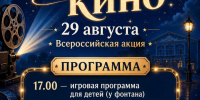 «Ночь кино» в Камышине: что покажут интересного - Инфокам